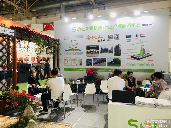 第二十二屆中國(guó)國(guó)際花卉園藝展-索爾 (17).jpg