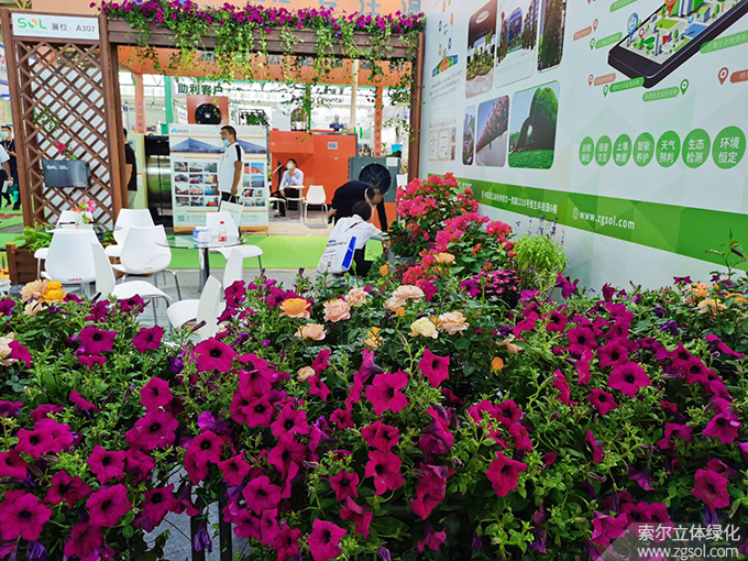 第二十二屆中國(guó)國(guó)際花卉園藝展-索爾 (16).jpg