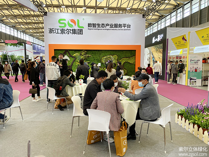 09 2021年4月15-17日第二十三屆中國(guó)國(guó)際花卉園藝展覽會(huì)上海.jpg